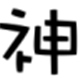 大神时间同步v8.0官方正式版