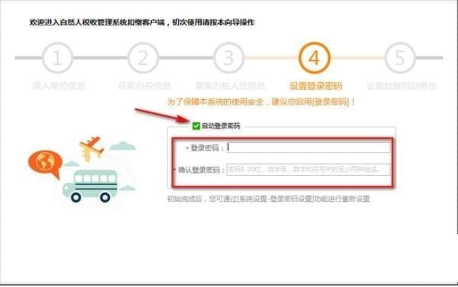 湖北省自然人税收管理系统扣缴客户端