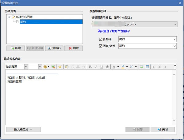 畅邮(Dreammail Pro)