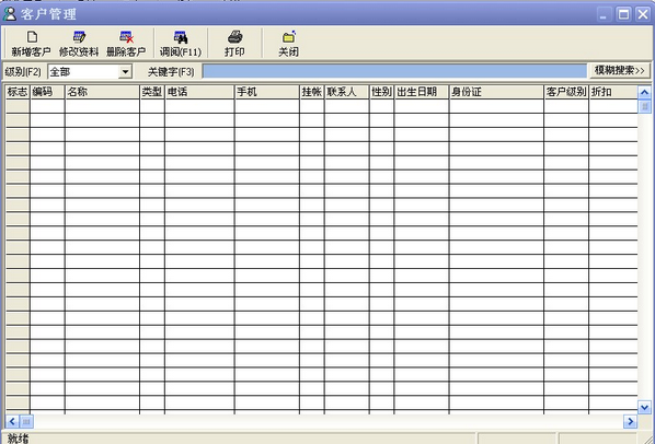 道易成电动车销售软件