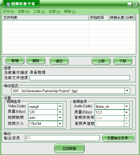 金飞翼视频转换专家