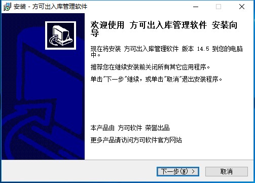 方可出入库管理软件