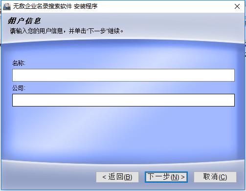 无敌企业名录搜索软件