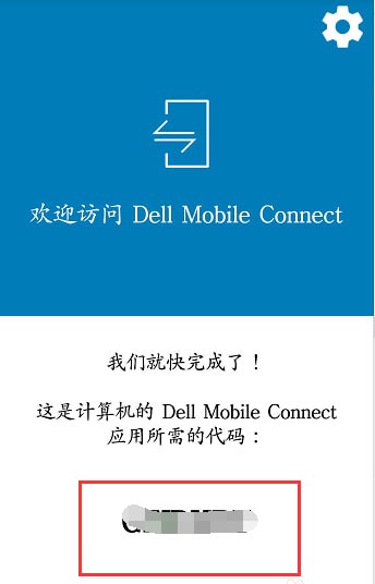 Dell Mobile Connect