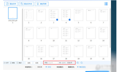 pdf转换成ppt转换器