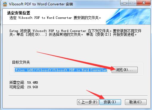 Vibosoft PDF to Word Converter(PDF转Word软件) v2.1.9免费版