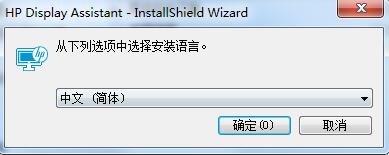 惠普显示器调节软件(HP Display Assistant) v3.20 官方版