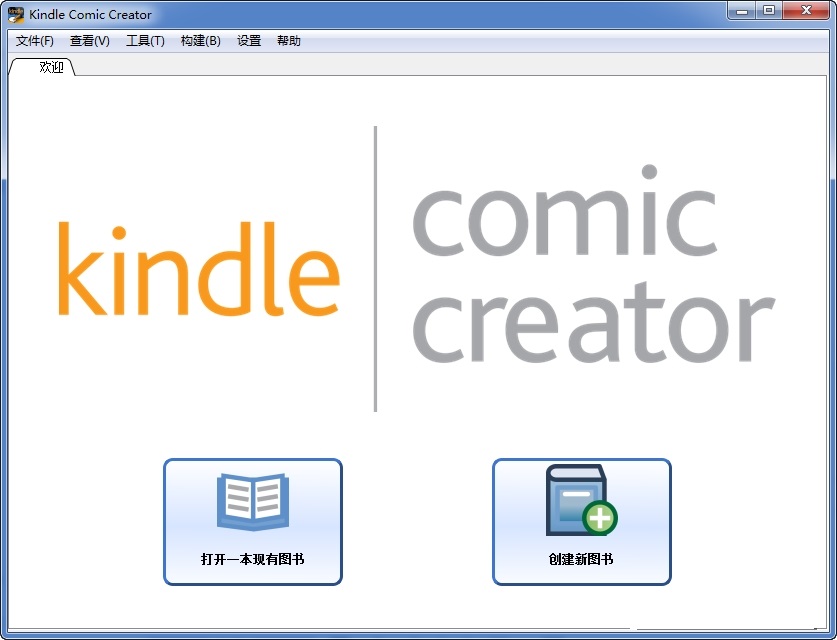 Kindle Comic Creator