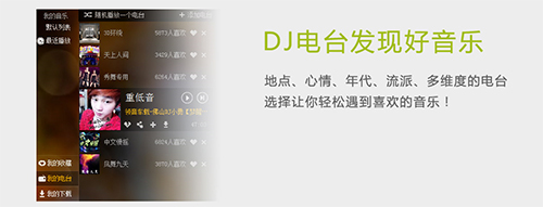 高音质DJ音乐盒 