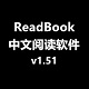 ReadBook阅读器v1.63官方正式版