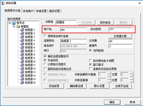 云视通网络监控系统(CloudSEE)