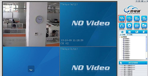 云视通网络监控系统(CloudSEE)