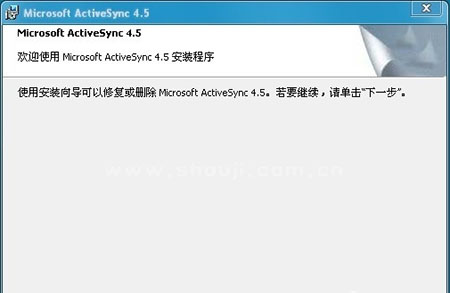 Microsoft ActiveSync