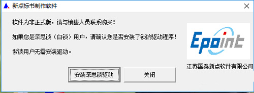 新点标书制作软件