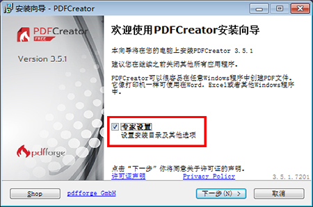 PDFCreator