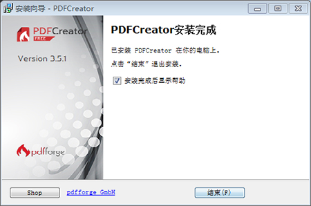 PDFCreator