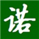 一诺识字