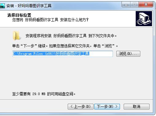 好妈妈看图识字工具 v1.0.1 免费版