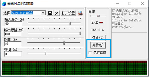 麦克风混响效果器