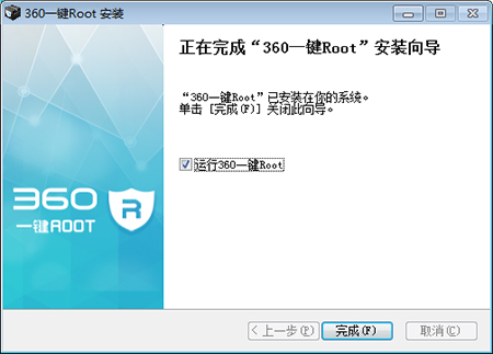 360一键root