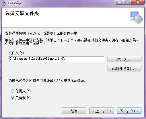 屏幕键盘软件(EasySign) v1.1.8官方版