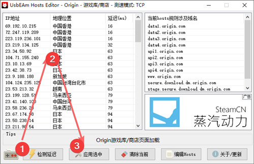 UsbEAm Hosts Editor