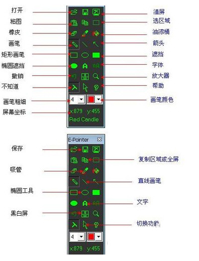 红烛电子教鞭