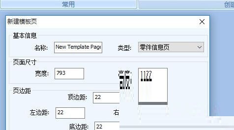 CAD下料自动排版软件