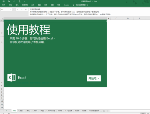 Excel 2020