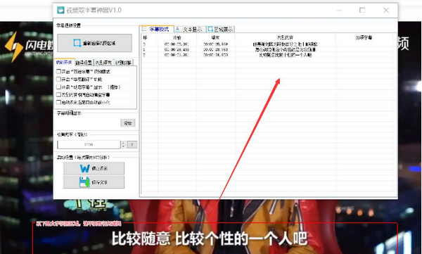 视频取字幕神器