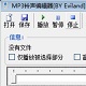 MP3手机铃声编辑软件v1.0官方正式版