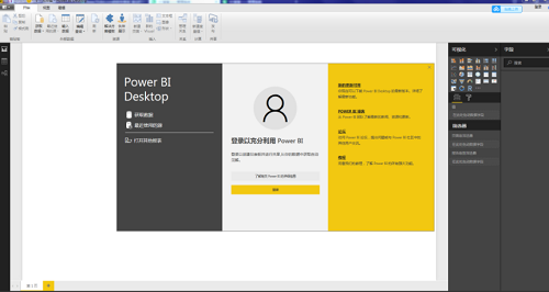 power bi pro