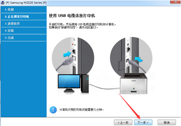 三星M2020W打印机驱动