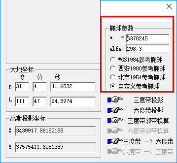 高斯坐标转换工具