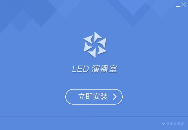 LED演播室