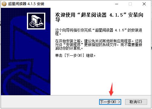 超星图书浏览器(SSReader)