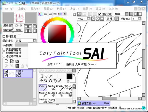 PaintTool SAI