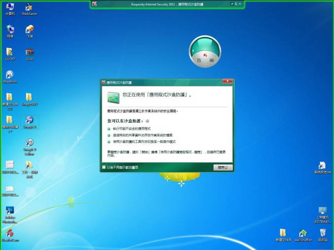 Kaspersky Internet Securityv 2010 v9.0.0.459 官方正式版