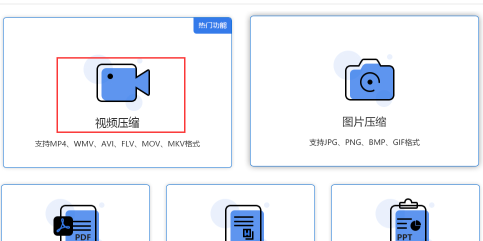 视频文件太大如何进行压缩？