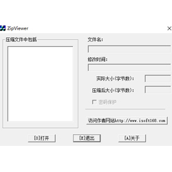 压缩文件查看助手v2.0官方正式版