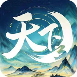 天下3v1.0.0.39官方正式版