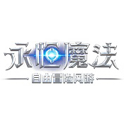 超凡战纪・永恒魔法v2.1.135官方正式版