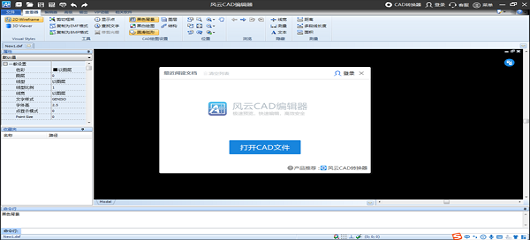 风云CAD编辑器