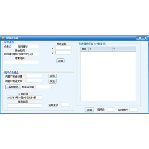 键鼠点击器v3.2官方正式版