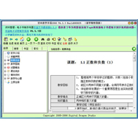 初中数学伴侣