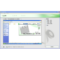 screen2exev3.5官方正式版