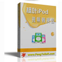 枫叶iPod视频转换器