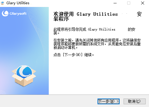 Glary Utilities