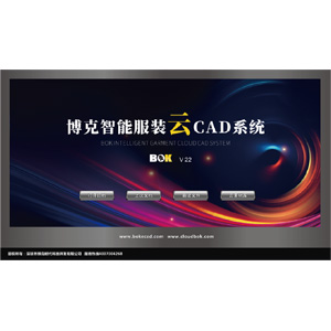 博克智能服装云CAD系统v22官方正式版