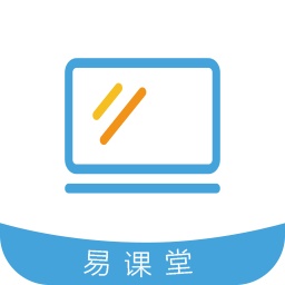 易而学易课堂v1.4.1官方正式版